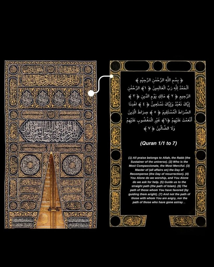ayat pintu kaabah