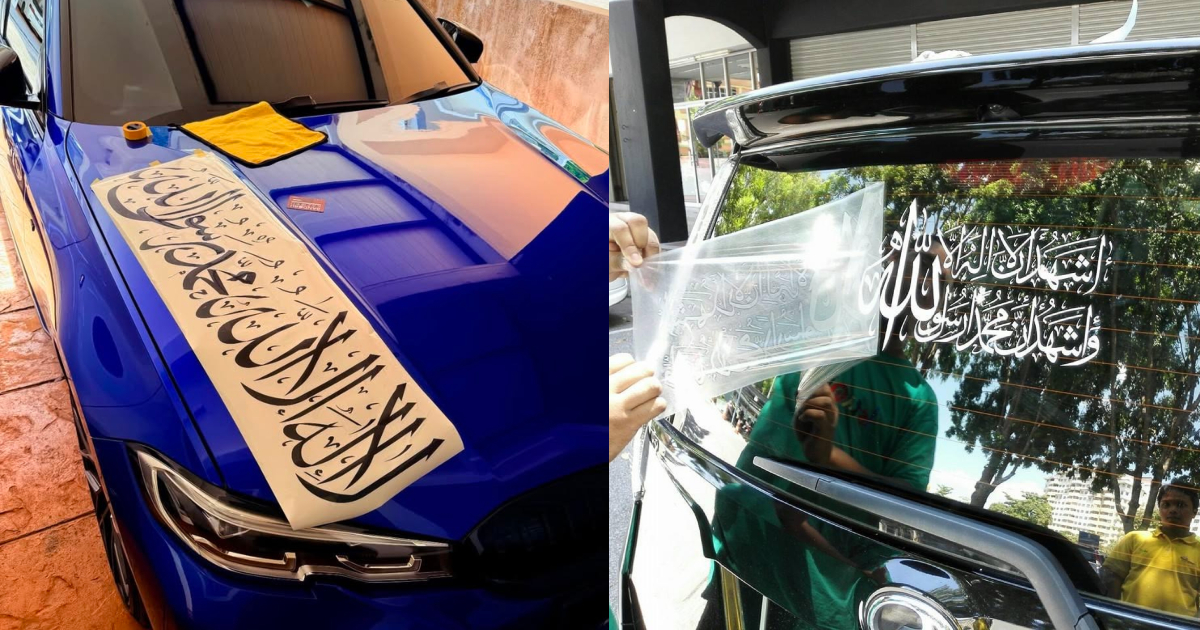 Menulis Kalimah Suci di Atas Kereta Boleh Jadi Makruh Jika Terdedah Najis & Penghinaan