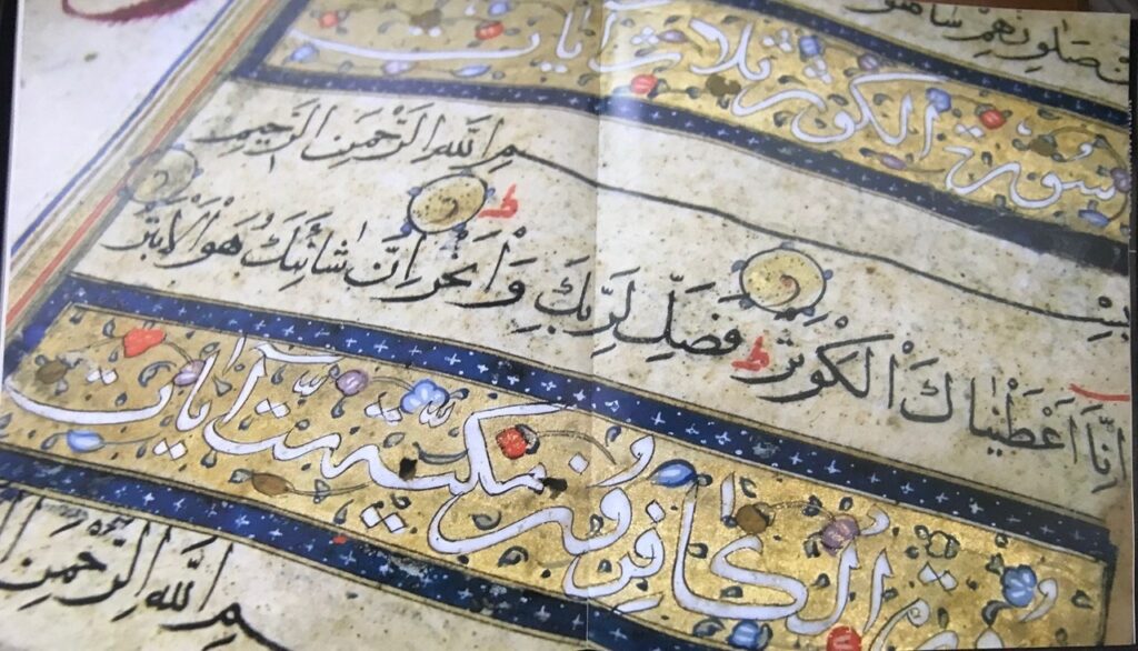 kelebihan surah al-kawthar