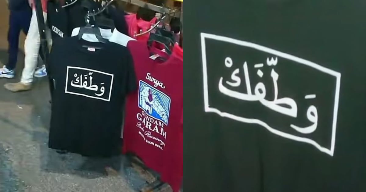 Boleh Ke Pakai Baju Bertulisan Jawi? Ini Hukum & Adab Penting Agar Tidak Menghina Kalimah Suci