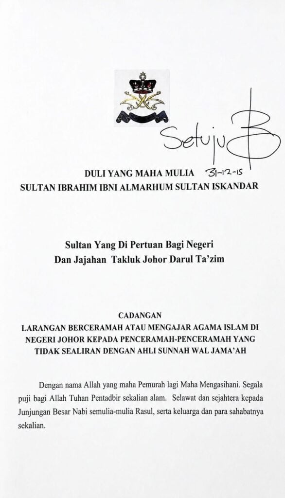 sultan ibrahim