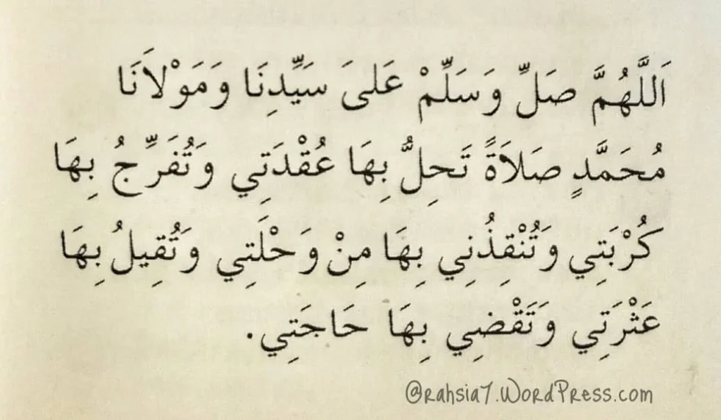 bacaan selawat