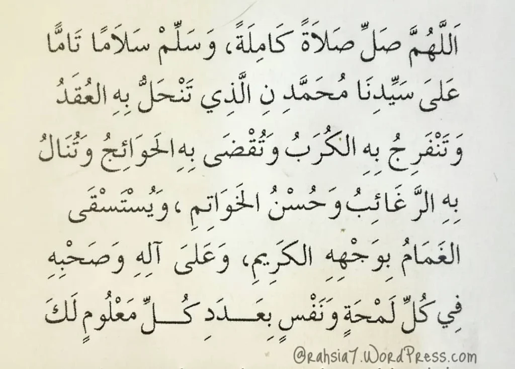 bacaan selawat