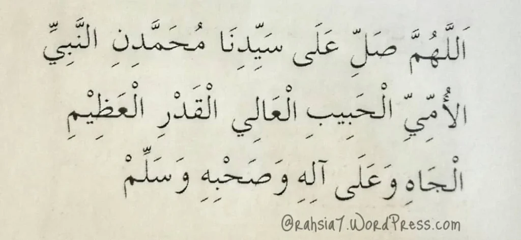 bacaan selawat