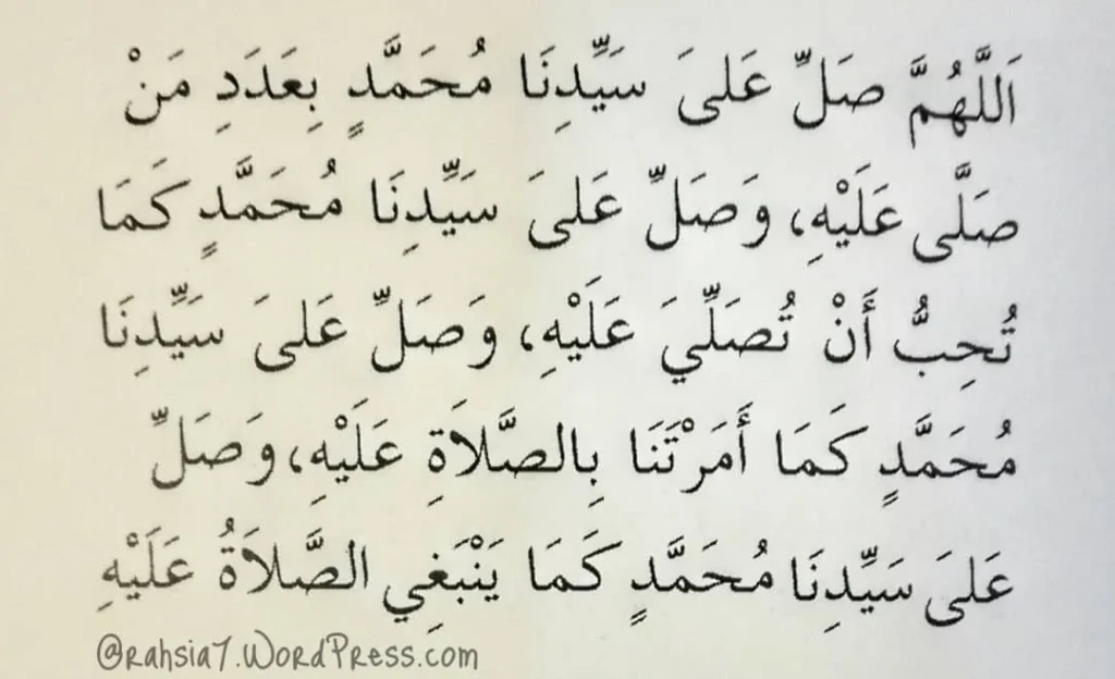bacaan selawat