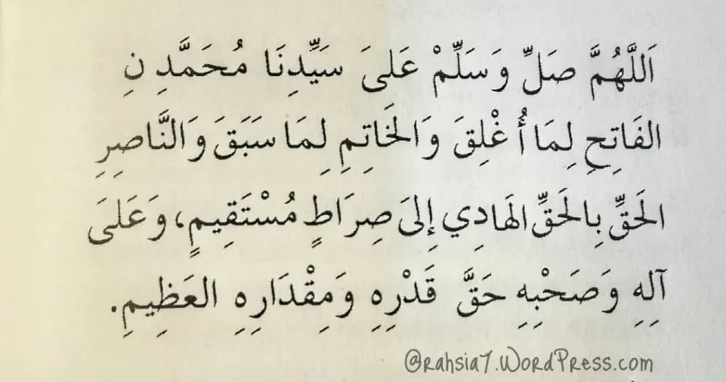 bacaan selawat
