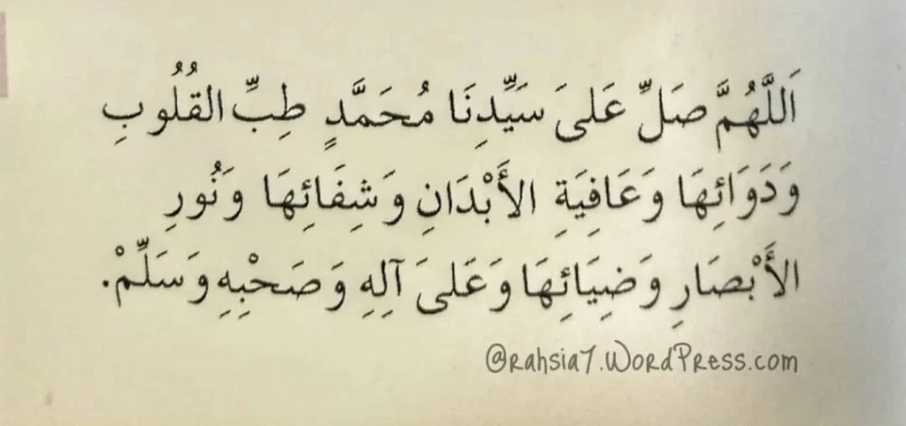 bacaan selawat