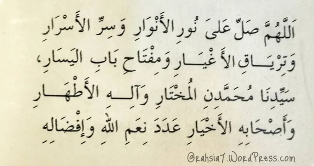 bacaan selawat