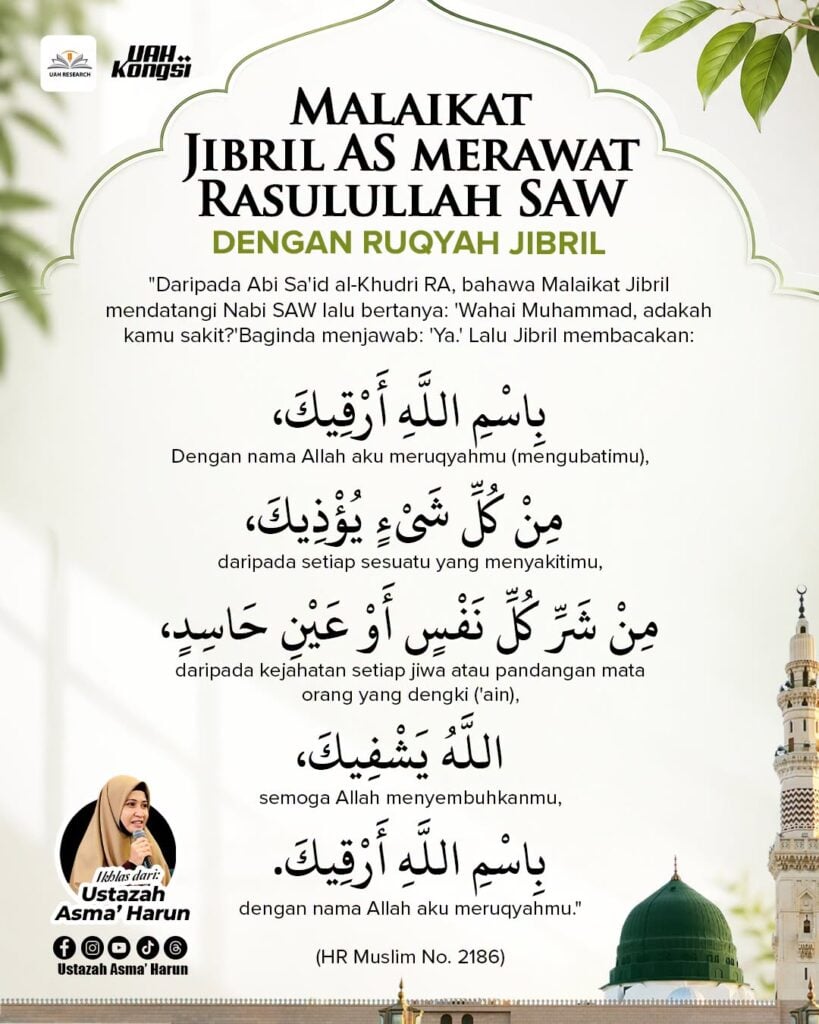 Ruqyah Jibril