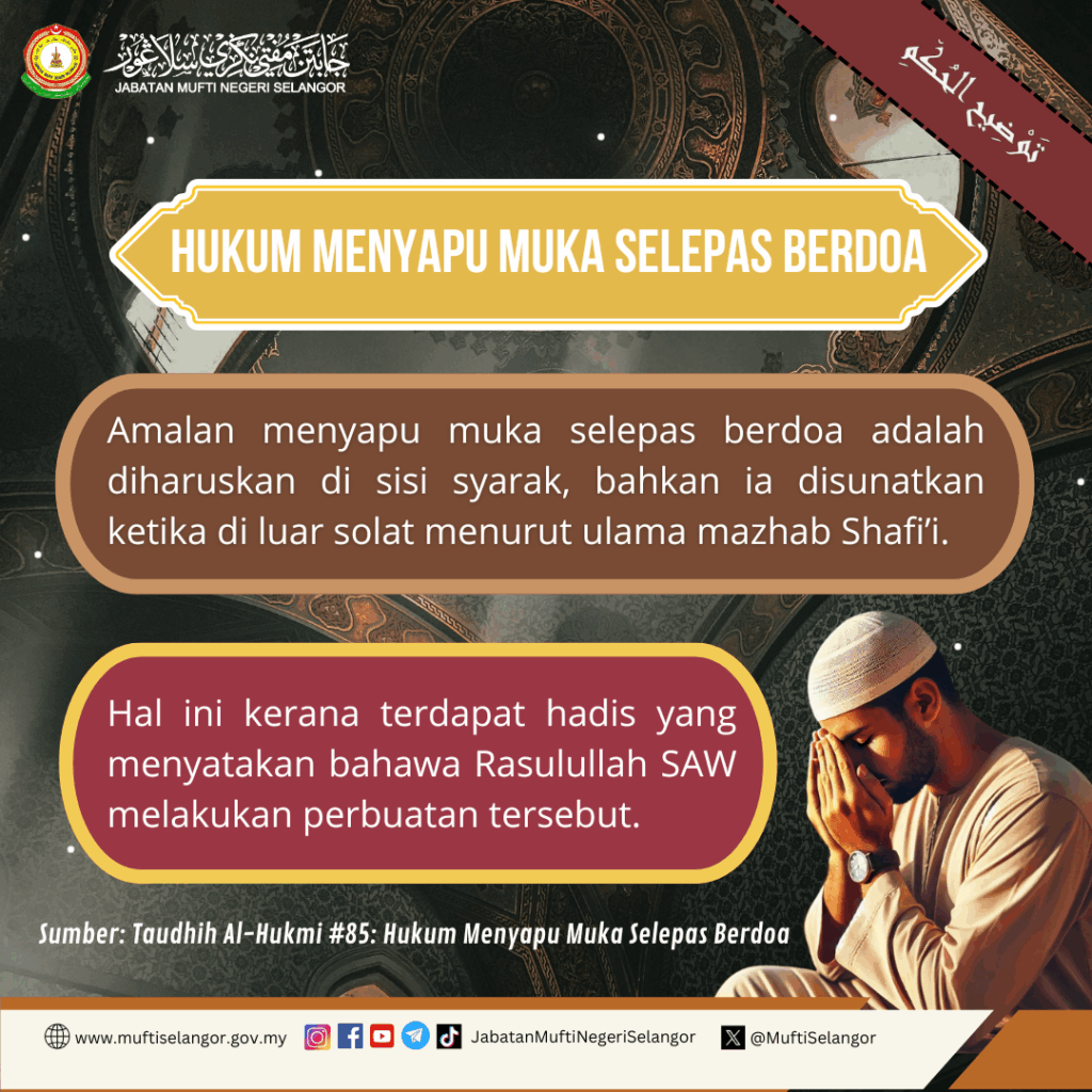 menyapu muka