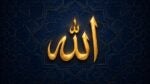Kenapa Allah Menamakan Diri-Nya Allah? Kenali Makna Lafaz Allah & Huraian Ulama Tentang Susunan Hurufnya